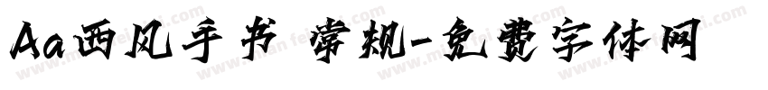 Aa西风手书 常规字体转换